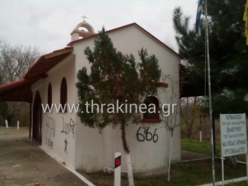 εκκλησάκι