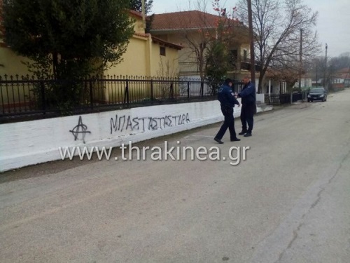 εκκλησία αστυνομία