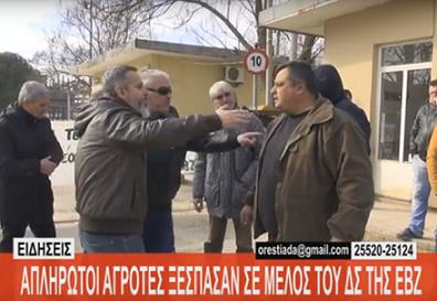 Βίντεο: Τα άκουσε από αγρότες το μέλος του ΔΣ της ΕΒΖ Πέτρος Χασανίδης