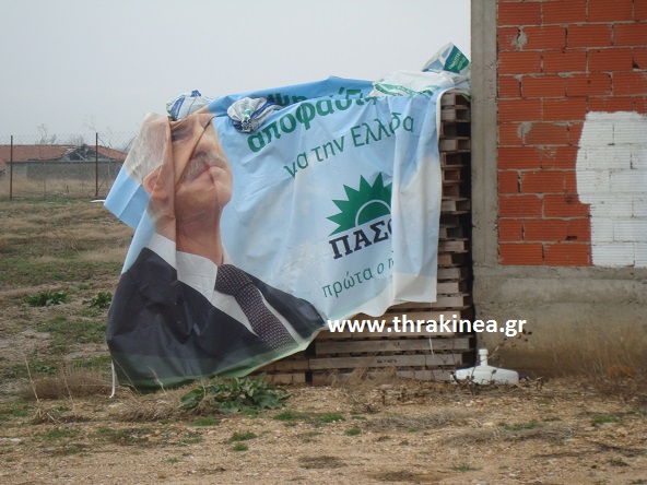 Παπανδρέου ΠΑΣΟΚ
