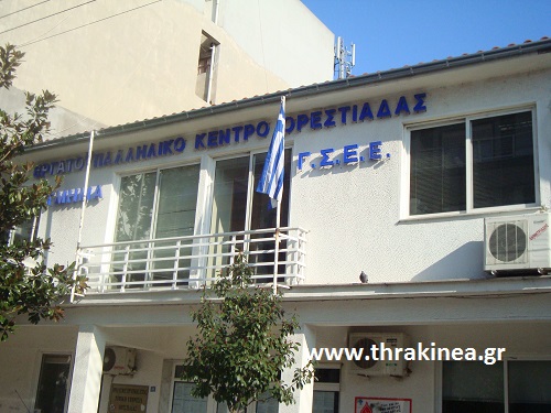 Ανακοίνωση του εργατικού κέντρου Ορεστιάδας για την απεργία