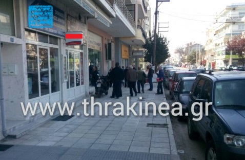 κτηματολογιο