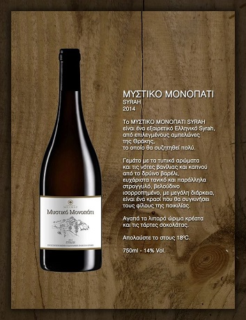 μυστικό μονοπάτι