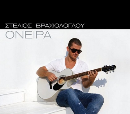 βραχιόλογλου