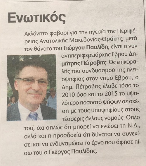 Real Πέτροβιτς