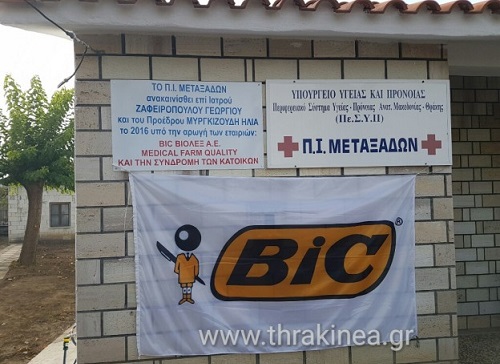 Μεταξάδες
