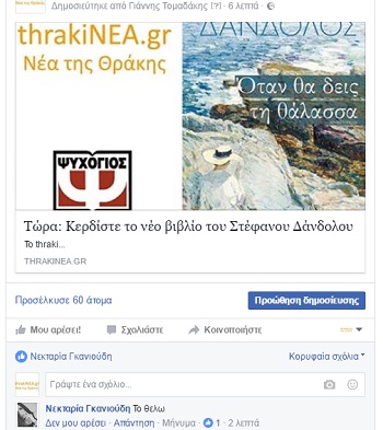 διαγωνισμός