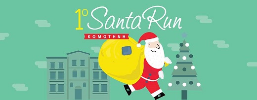 santa run