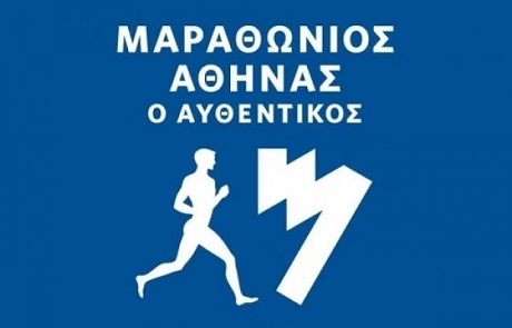 Μάρκος Γκούρλιας και Αναστασία Καρακατσάνη, συμμετέχουν στον Αυθεντικό Μαραθώνιο