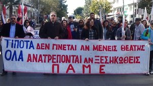 Διαμαρτυρία του ΠΑΜΕ Δημοσίου στην Αλεξανδρούπολη