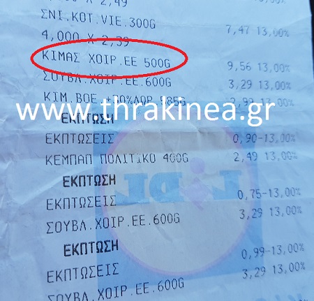 Βίντεο: Καταγγελία καταναλωτή για αγορά χαλασμένου κρέατος από σούπερ μάρκετ