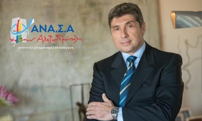 Η «ΑΝΑΣΑ» ζητά την ανακατασκευή και τον εκσυγχρονισμό του Γηπέδου «Φώτης Κοσμάς» Αλεξανδρούπολης