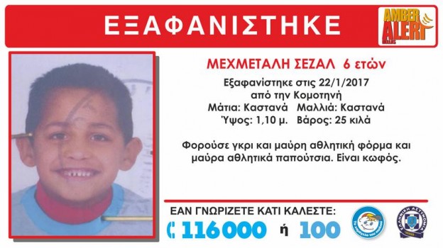 αγνοειται