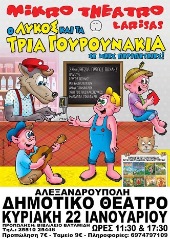 λύκος