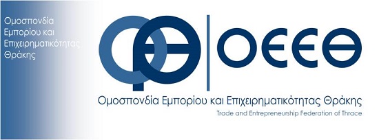 ομοσπονδία εμπορίου και επιχειρηματικότητας