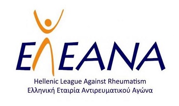 Εκδήλωση για τα ρευματικά νοσήματα στην Αλεξανδρούπολη