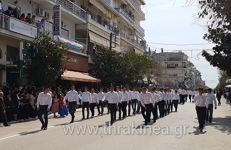 παρέλαση