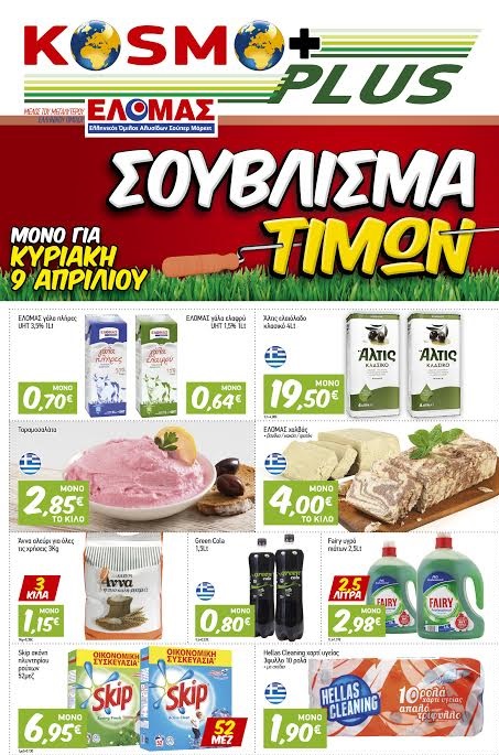 kosmopl