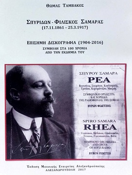Ταμβάκος