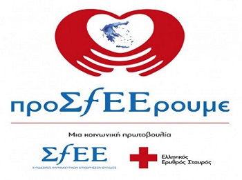 προσφέρουμε