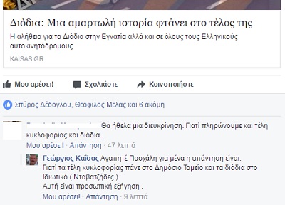 Νταβατζήδες Καισας