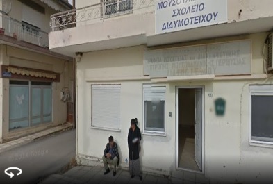 μουφτεία Διδυμοτείχου