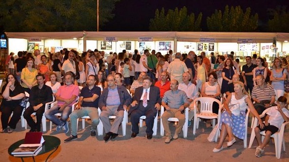 έκθεση βιβλίου