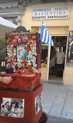 λατέρνα