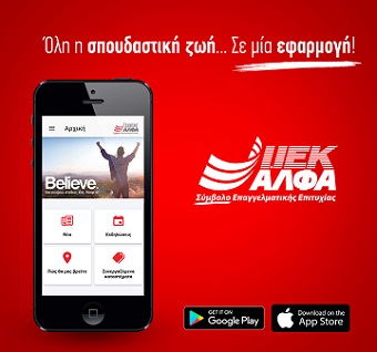 application iekalfa
