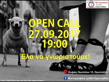 φωτογραφική ομάδα