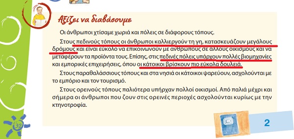 Μελέτη περιβάλλοντος