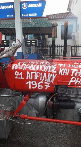 Χούντα τρακτέρ