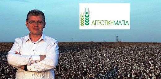 αγροτική ματιά