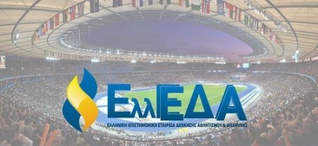 επιστημονική εταιρία διοίκησης αθλητισμού και αναψυχής