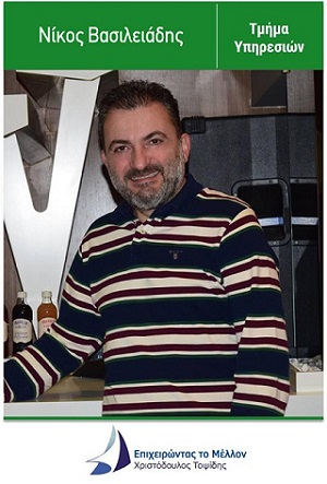 Βασιλειάδης
