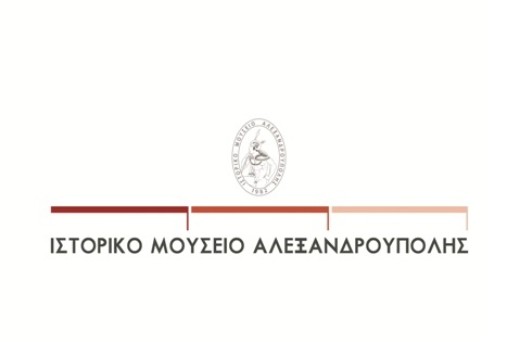 Θερινό πρόγραμμα στο Ιστορικό Μουσείο Αλεξανδρούπολης