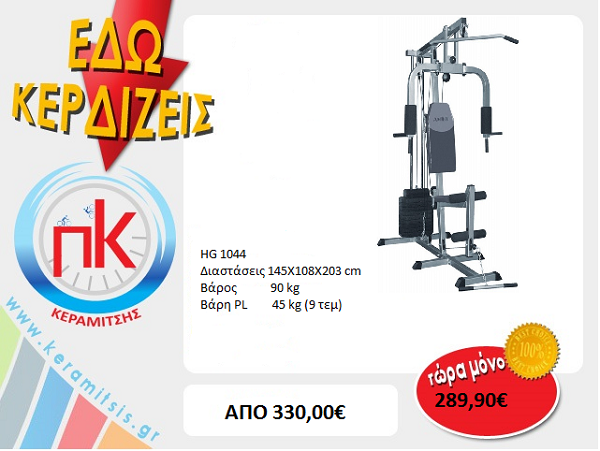 κεραμιτσής