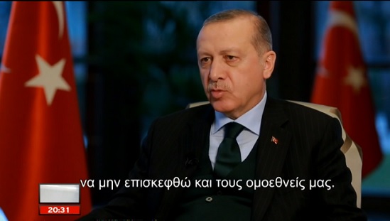 Ερντοάν