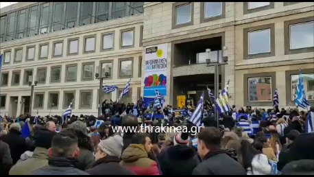 Βίντεο – Χιλιάδες Έλληνες διαδήλωσαν στην Στουτγκάρδη για τη Μακεδονία