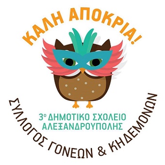 χορός 3ου δημοτικού