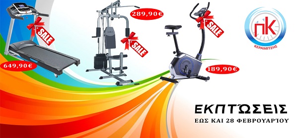Κεραμιτσής εκπτώσεις