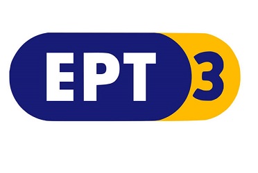 ερτ3