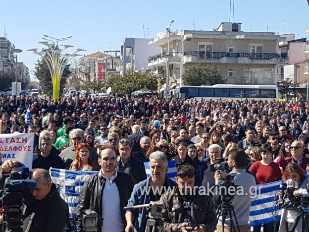 συλλαλητήριο