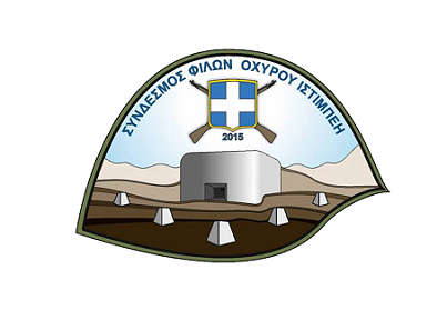 σύνδεσμος φίλων οχυρού Ιστιμπέη