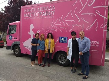 Επίσκεψη κινητής μονάδας μαστογράφου στις Φέρες