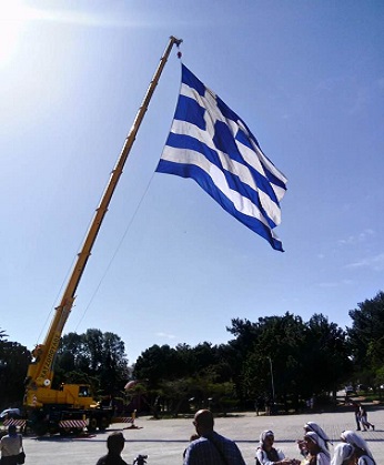 Ηχητικό – Στο πάρκο Αλτιναμάζη η μεγαλύτερη ελληνική σημαία