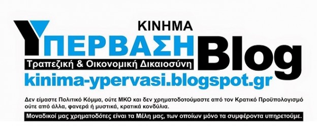 υπέρβαση