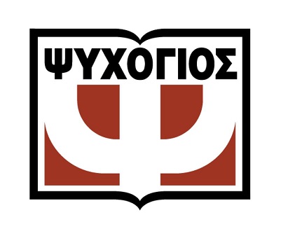 ψυχογιός