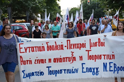 ΠΑΜΕ