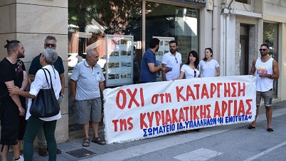 Αλεξανδρούπολη: Διαμαρτυρία για το άνοιγμα των καταστημάτων